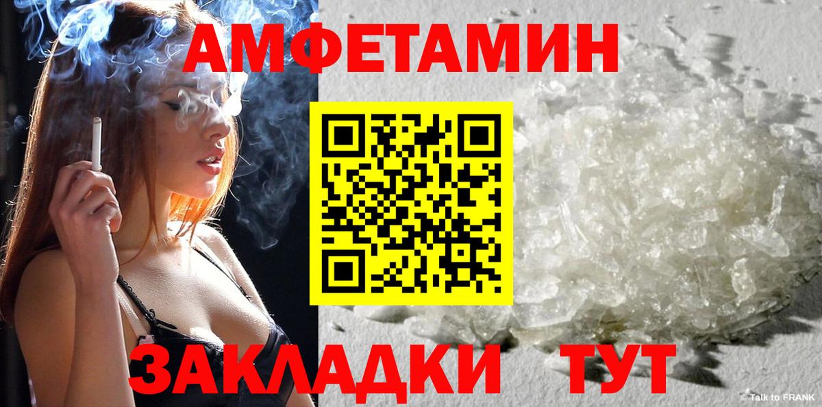 АМФ VHQ Ефремов