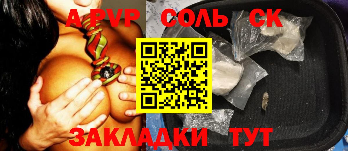 Ефремов  A-PVP СК  Alfa_PVP  что такое наркотик  Вход с VPN 