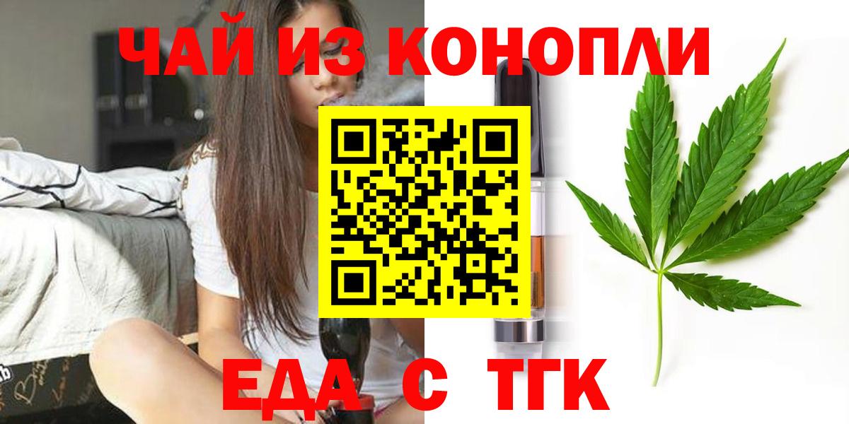 Ефремов  Cannafood конопля  Вход с VPN 