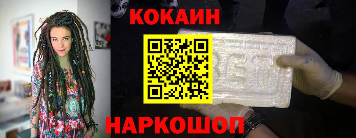 КОКАИН 98% Ефремов