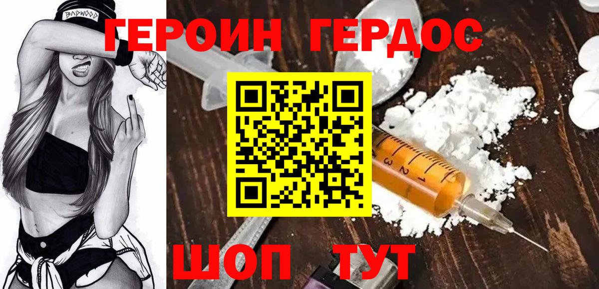 Ефремов  ГЕРОИН Heroin  Вход с VPN 