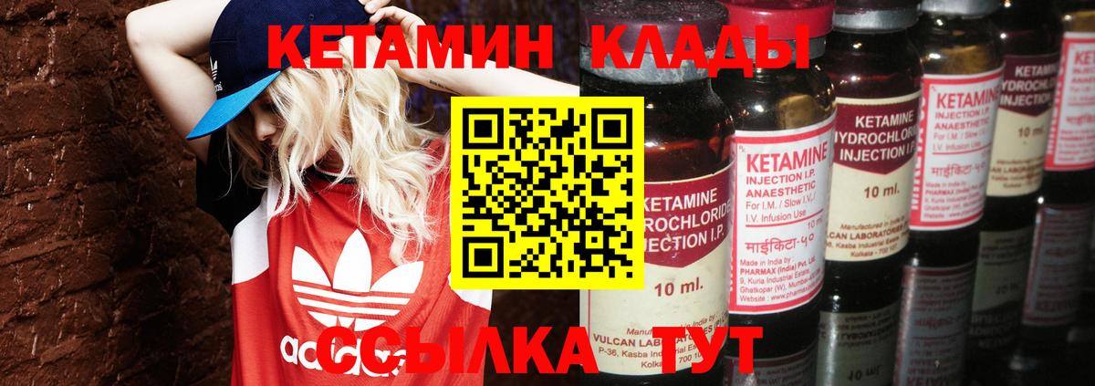 Ефремов  Кетамин ketamine  Вход с VPN  КЕТАМИН VHQ 