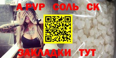 таблы Балаково