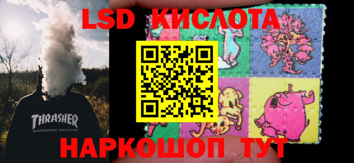 ЛСД экстази ecstasy Ефремов
