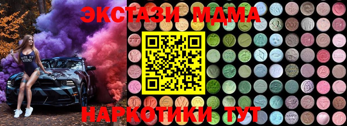 MDMA  MDMA Molly  МДМА Molly  Вход с VPN  Ефремов 