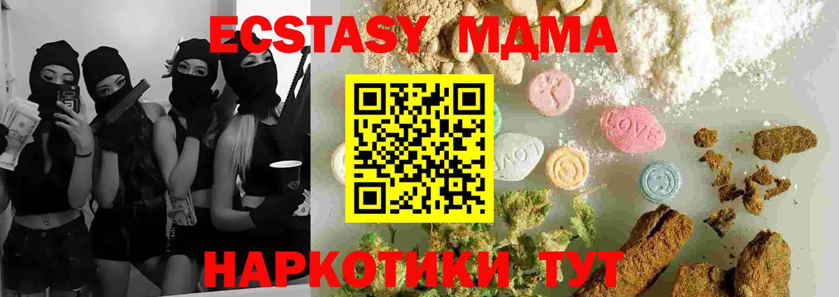 MDMA молли Ефремов