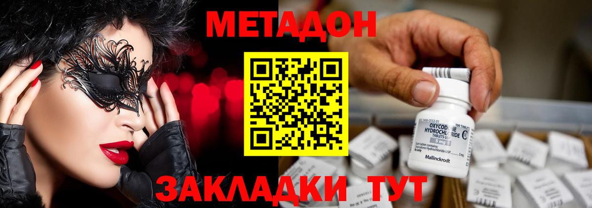 Метадон кристалл  Вход с VPN  Метадон кристалл  Ефремов 