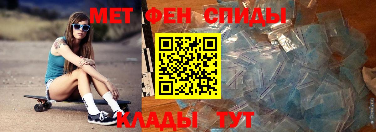 МЕТАМФЕТАМИН винт  Вход с VPN  МЕТАМФЕТАМИН  Ефремов 