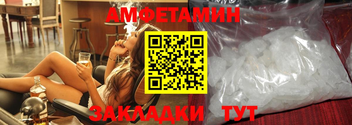 МЕТАМФЕТАМИН пудра Ефремов